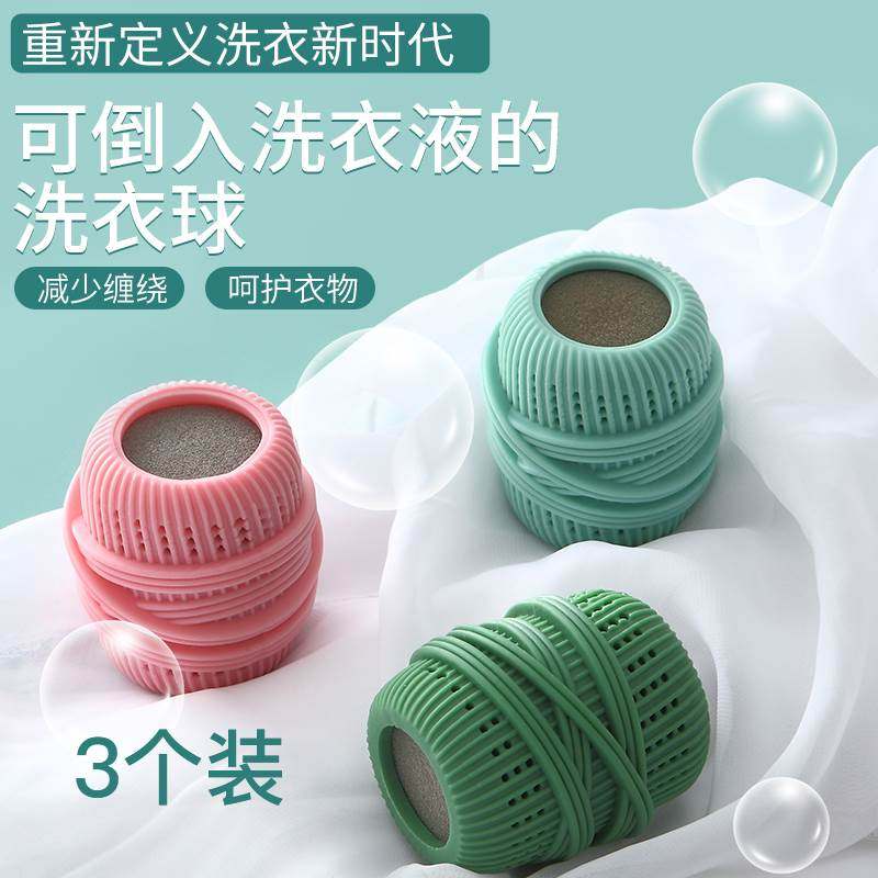 Roller washing machine hair aspiration ball adhesive gout filter bag to chips clean to dilute clothes household