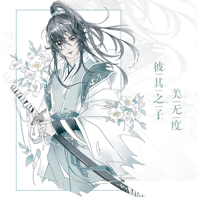 Ancient Wind Hand Ledger Duct Tape Sword Passenger Handsome Man Wind and his son Beauty and Paper Sticker Hand Ledger Material