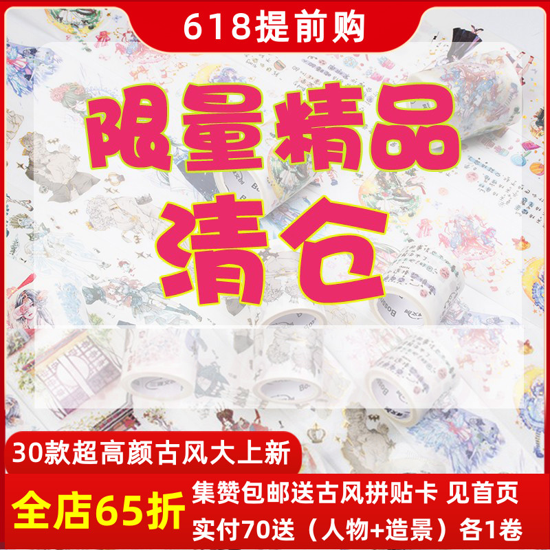 Three-Watt boutique Jedi clearance and paper Handbooks Duct Tape Hand Ledger Material Wholesale Bronzing oil Man Gupwind stickers