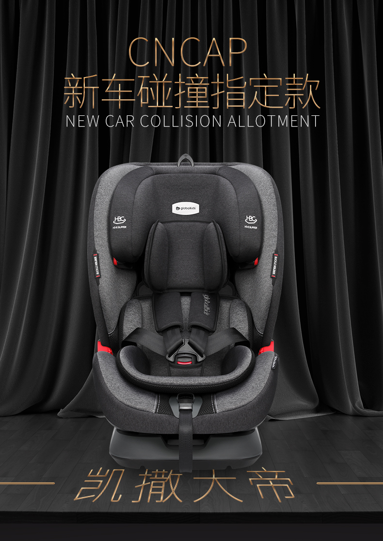 中汽研真车碰撞指定款 环球娃娃 凯撒大帝 儿童安全座椅 9月-12岁 图1