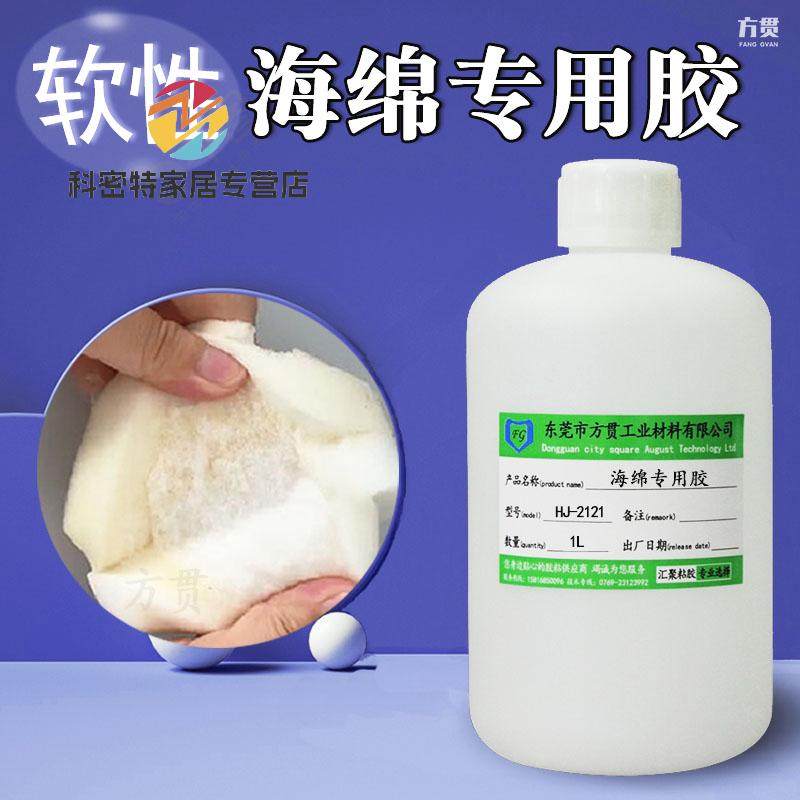 Soft sponge special adhesive foaming EVA sofa mattress wood pearl cotton metal rubber plastic insulated cotton glue-Taobao