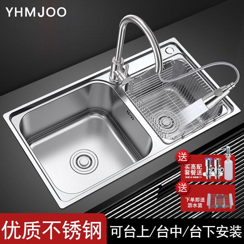 Kitchen sink double-slot set 304 stainless steel household washbasin thickened hand-washing sink sink under-counter basin