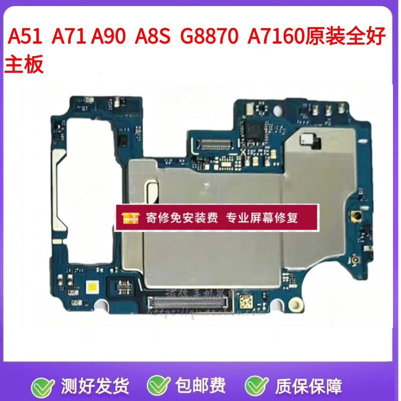 G8870A8S Is Suitable for Samsung A7160A5160A715A71A90A51 5g Motherboard A9080A750A53