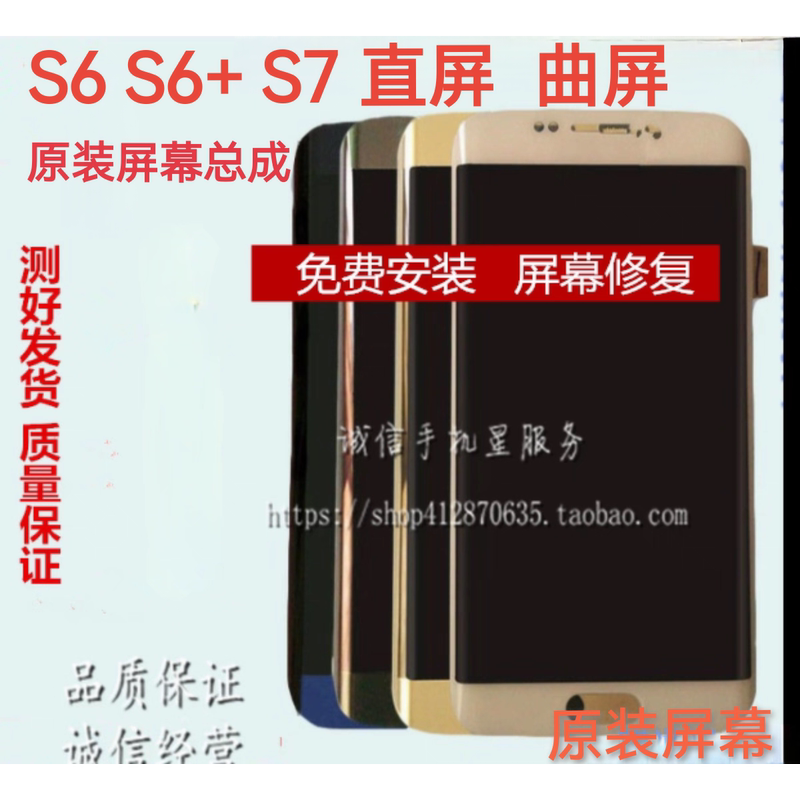 Suitable for Samsung S7 Edge G9350 Curved Original Screen Assembly with Middle Frame G9350 Lcd Assembly