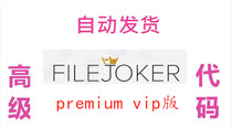 (Automatic delivery) Filejoker net premium VIP version membership activation code 6 months 180 days