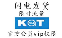 (Speed Delivery) katfile com premium members 18 hours 40g equity flow non-transit