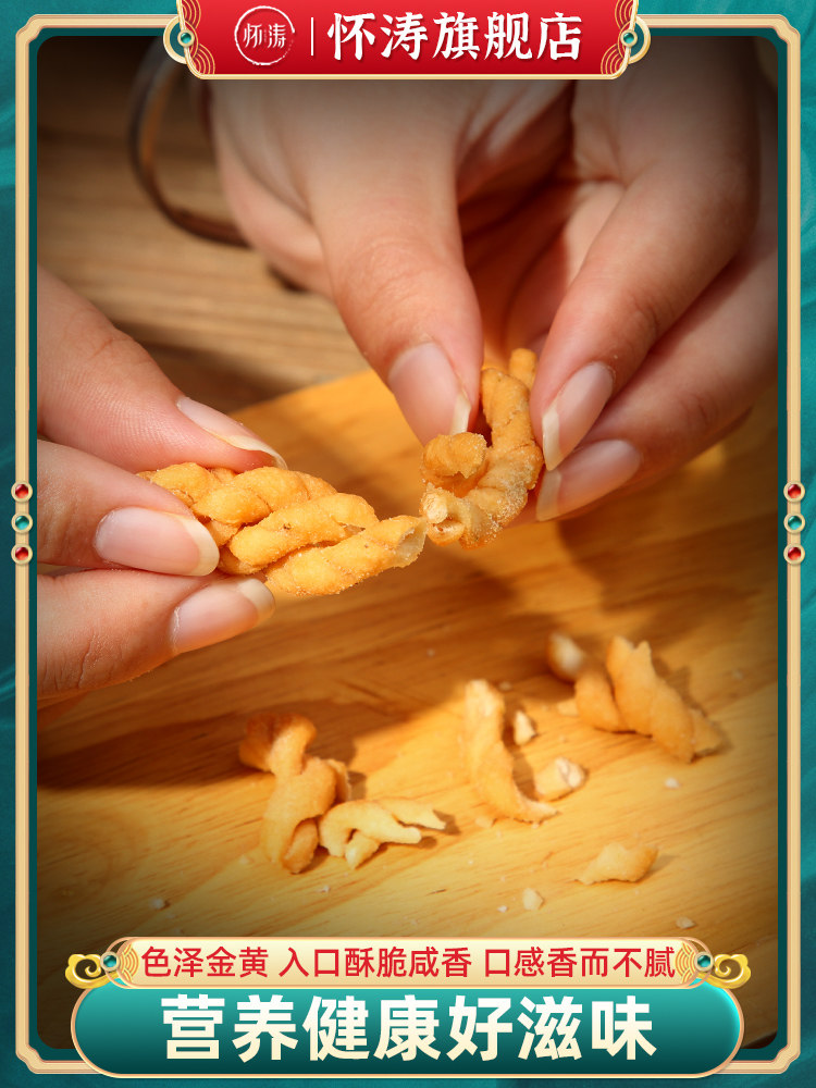 Huaitao iron stick yam small twist snacks crispy small bags individually packaged handmade snacks leisure bulk whole box