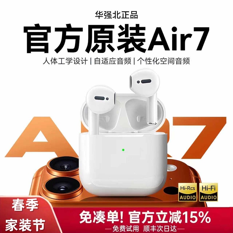 Huaqiangbei Bluetooth Headphones 2026 New Model Air7 True Wireless Official Genuine Seventh Generation Compatible with iPhone 17 Hot Sale