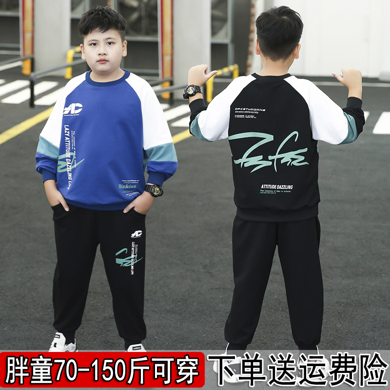Fat children's clothing boy suit plus fertilizer to increase autumn fat boy loose large size sweater two-piece sports clothes trend