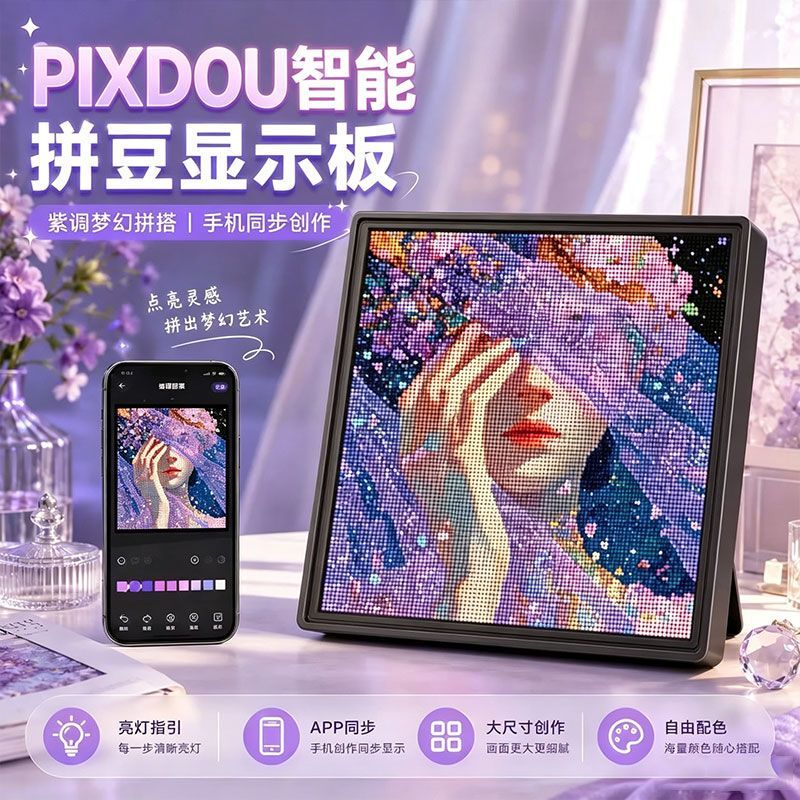 Pixdou Panda Smart Bead Board Can Be Connected to Ai Bean Warehouse for Charging, 104 Led Electronic Bluetooth Bead Tool Pixdou Panda Smart Bead Board Can Be Connected to Ai Bean Warehouse for Charging, 104 Led Electronic Bluetooth Bead Tool