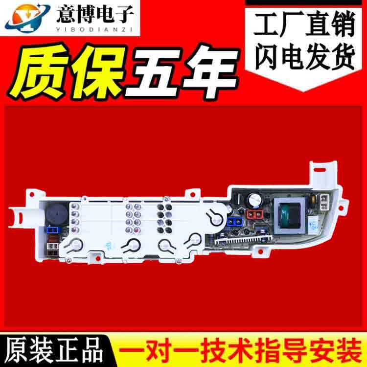 Haier Brand New Washing Machine Circuit Board XQB50-918A Little God Boy XQB50-M918 Brand New Motherboard