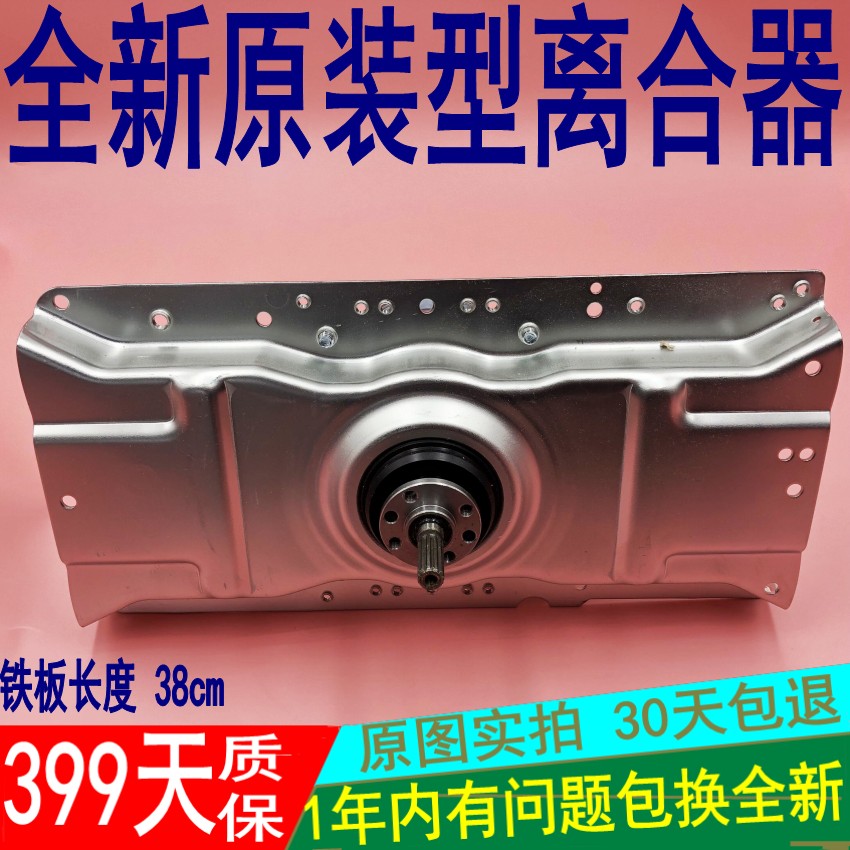 Suitable for power XQB70-7036B washing machine clutch reducer assembly hand rubbing double wheel clutch