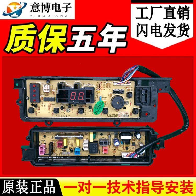 Panasonic washing machine original main board XQB75-T741U XQB75-T741U T745U Q760U Q760U panel power supply board