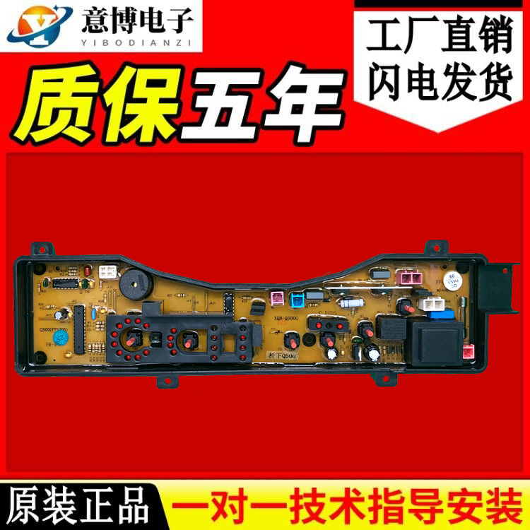 Panasonic washing machine XQB60-Q600U XQB60-Q600U Q600W Q600W XQB65-Q601U Q600 Q600 for 1 year