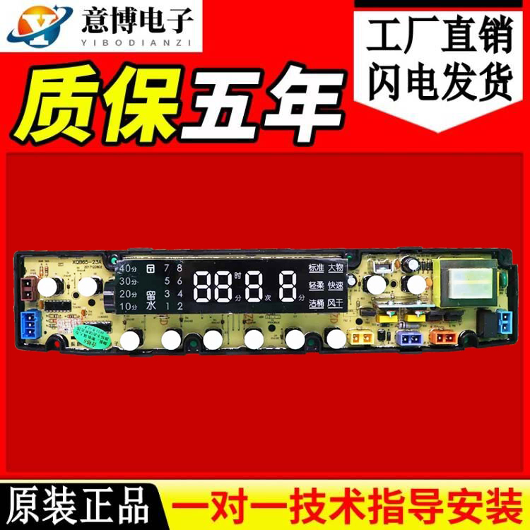 New Genesis XQB65-23A XQB75-52A XQB70-56A XQB70-56A washing machine computer control motherboard