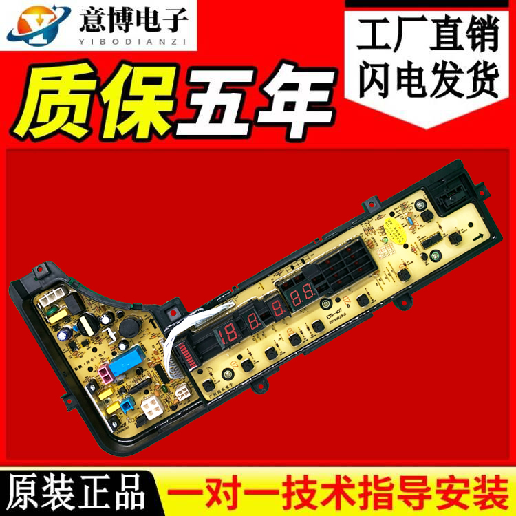 Panasonic ETS-407 W2449-7CY04 washing machine circuit board XQB65-X611U XQB60-X610U
