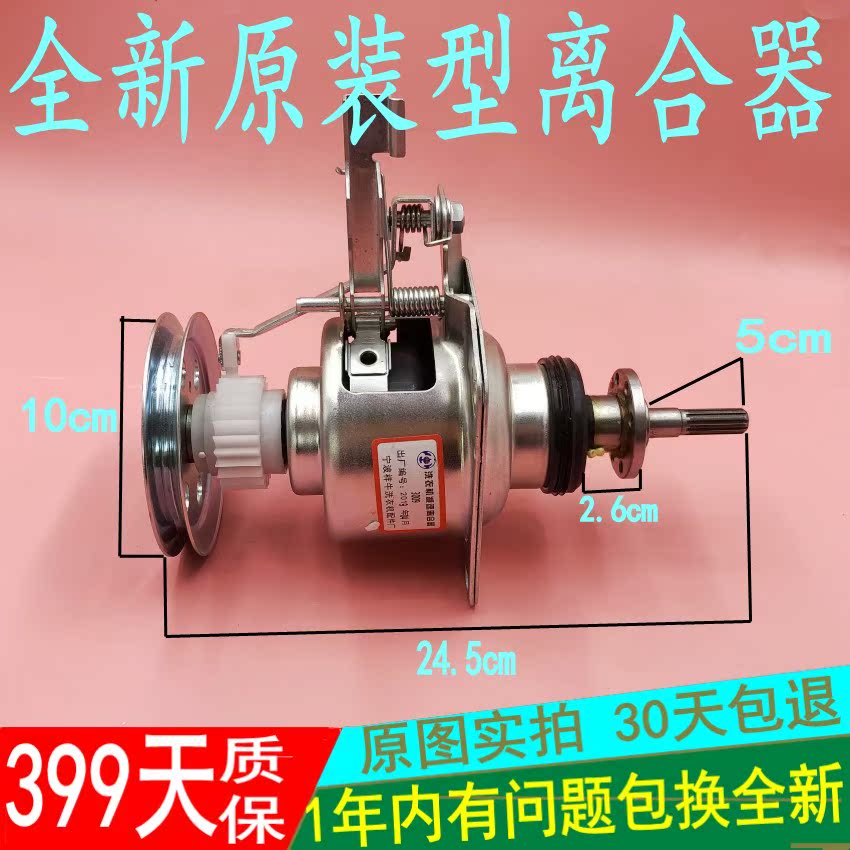 Fully automatic washing machine MB60-3026G clutch reducer assembly for perfect