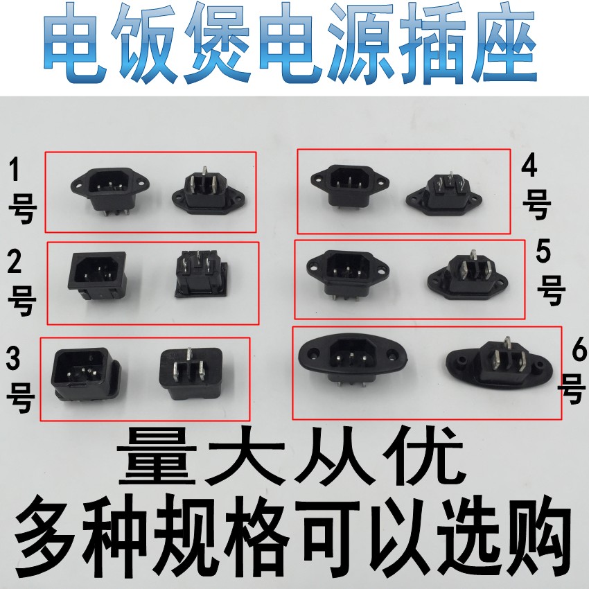 Electric cooker triple socket electric cooker socket power socket small ear-shaped screw hole socket