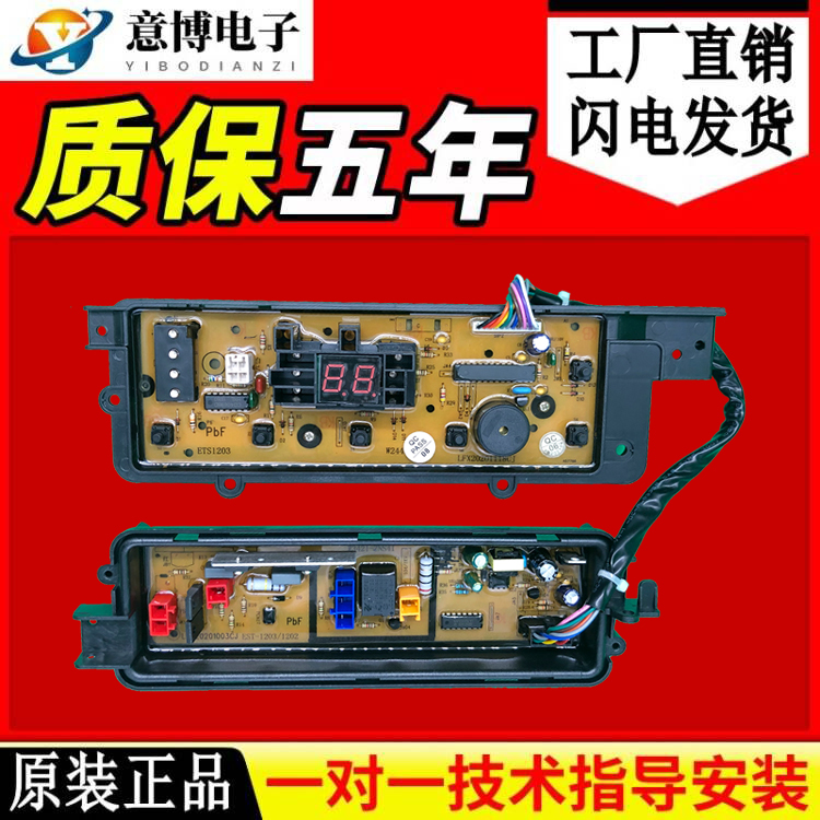 The new Panasonic Washing Main Board XQB65-Q6121 QA6121 T6121 QW6121 QW6121 662N