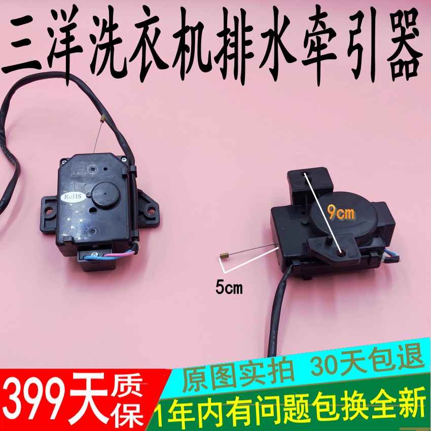 Sanyo 2-line fully automatic washing machine retractors drain valve original clothing Ningbo Zhen Guan