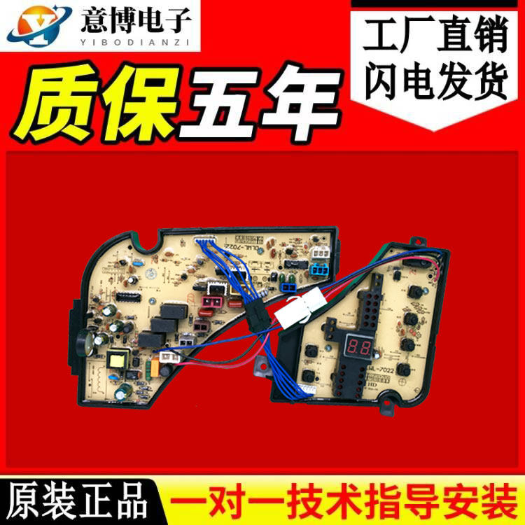 Power washing machine circuit board controller XQB70-7022H XQB75-7522H motherboard for a new year