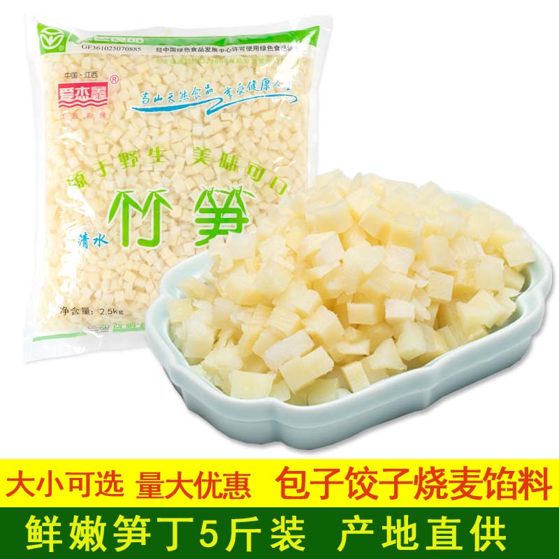 Fresh Bamboo Shoots 5 catty Loaded Wild Bamboo Shoots Winter Asparagus Tin hotel Commercial large bag Stuffed Bun water dumplings Boiled Wheat fillings