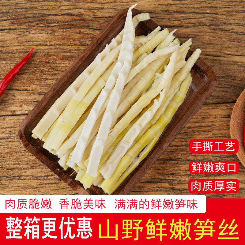 Fresh Shoots Silk Shoots Dried Non-Dry Goods Jiangxi Farmhouse Homemade Special Produce Clean Water Tender Shoots Subshoot Spike 500g Bamboo Shoots Commercial