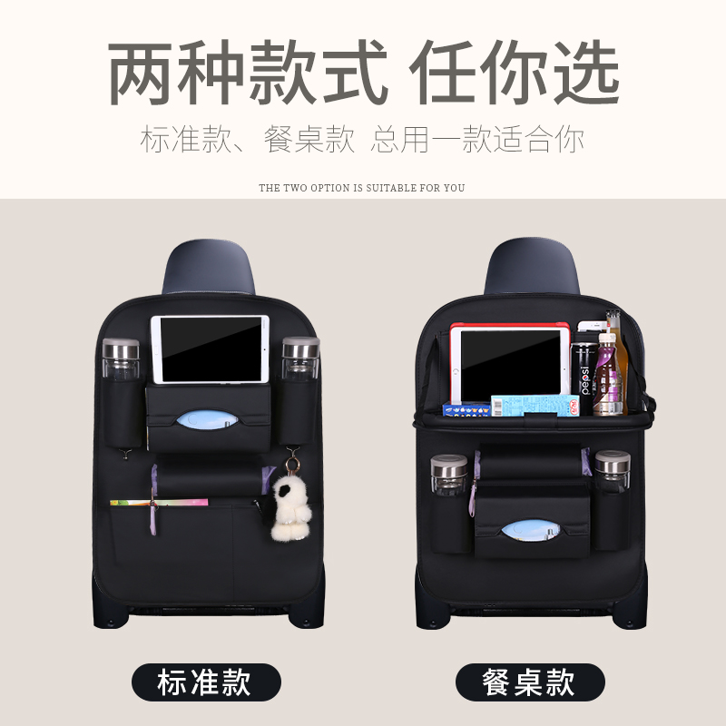 Car supplies Rear seat back storage bag Multi-function drink cup holder Storage hanging bag Creative car plate table