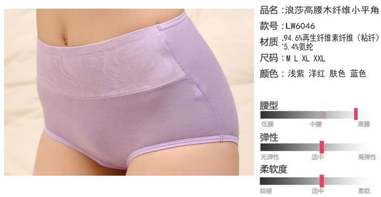 Slip jeunesse lw6046 en viscose - Ref 645385 Image 18