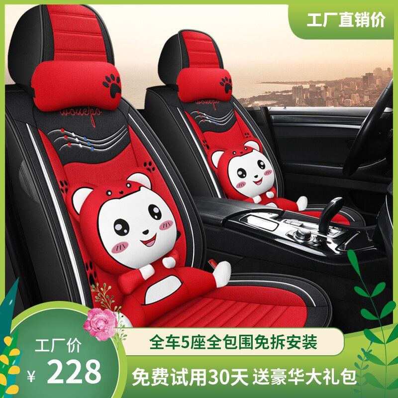 Car seat linen art fully enclosed seat cover goddess special seat cushion cartoon cute seat cushion car seat cover