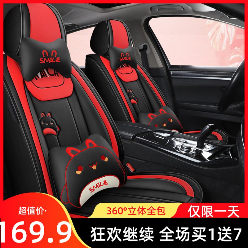Car seat cover Four Seasons general all-inclusive fence Net red cartoon seat cover for goddess autumn and winter car seat cover