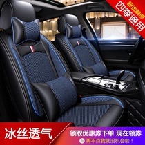 Car seat cushion summer special seat cover full surround seat cover four seasons general car leather seat cushion fabric seat cover