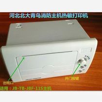 Beida Jade Bird JBF-11SF fire host printer SP-RMD12 parallel port printer