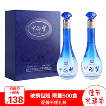 (Gift box wine)White wine gift box 2 bottles of Chinese Dream white wine 52 degrees pure grain 500ml*2 bottles FCL special offer
