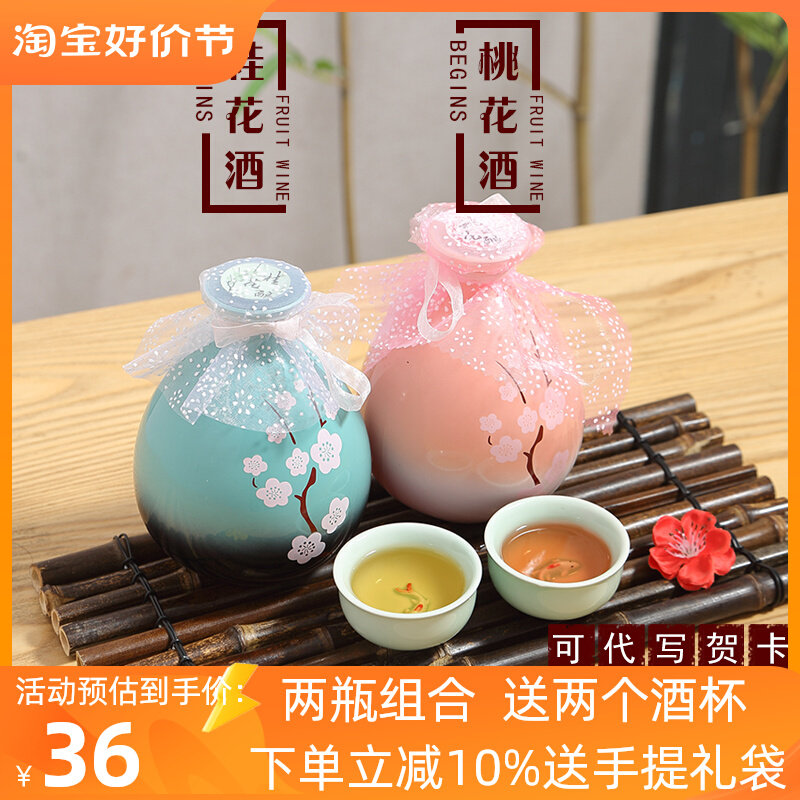 Peach blossom wine osmanthus wine combination peach blossom drunk osmanthus brewed with high-value girl wine net red wine fruit wine 500ML*2 bottles