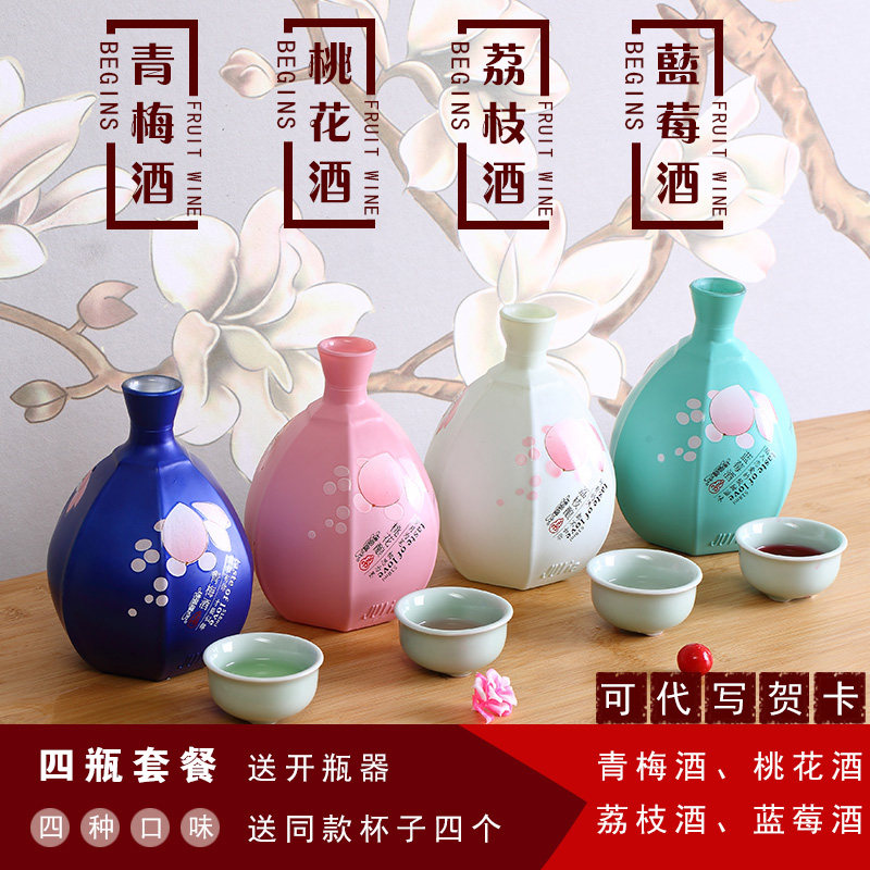 4 bottles of composition Fruit Wine Peach Blossom Wine Green Plum Wine Lychee Blueberry Wine Teen Gust Wine Face Value Net Red Wine 518ML* 4
