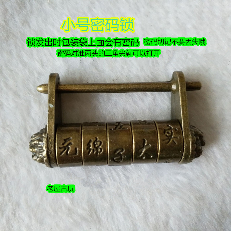 Ancient Play Miscellaneous Collections Bronze Code Lock Republic Lock Pure Copper Lock Door Lock Box Lock Small Number Lock Special Price-Taobao