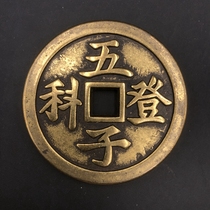 Antiques and miscellaneous Qing Dynasty copper coins spending money getting tired of winning money five sons were admitted to the imperial examinations medium-sized home furnishings with a diameter of about 6 cm