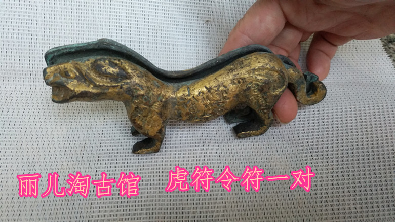 Antiques and Miscellaneous Qing Dynasty Tiger Rune Soldier Rune Pure Copper Tiger Rune Token Hand Card Ornament Gilt Tiger Rune