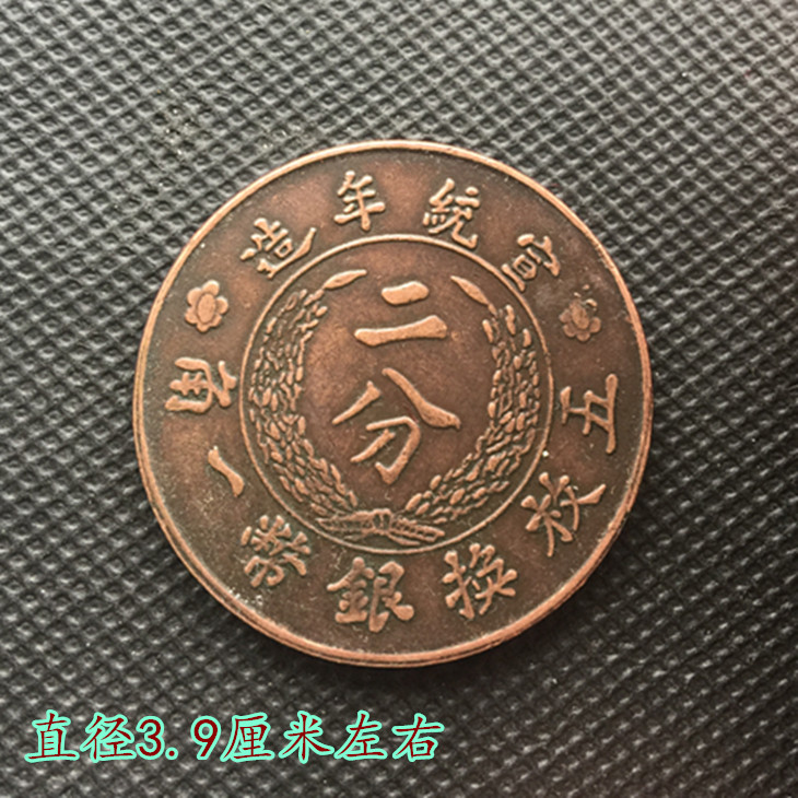 Ancient coin Qing Dynasty copper plate Xuaning year 20% copperplate retro clad copper plate large clear copper coin diameter 3 9 cm