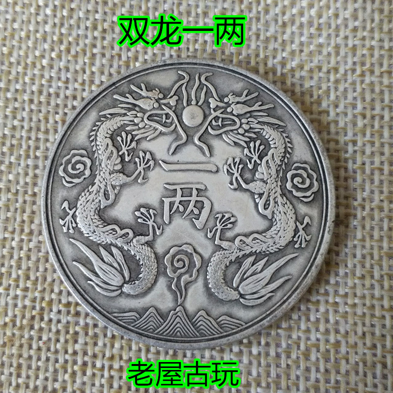 Ancient coins Qing Dynasty Silver dollar Silver coin Ding Wei Double dragon one or two silver dollars Copper Yuan Copper coin coins Yuan Tou one dollar