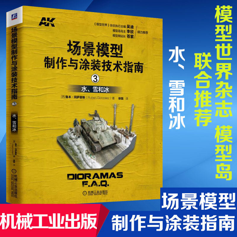Scene Model Production and coating Technical Guide 3 Water Snow and Ice