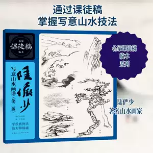 lu shao books painting Latest Best Selling Praise Recommendation