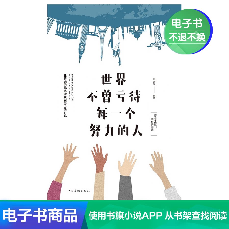 The world has not failed everyone who has worked hard