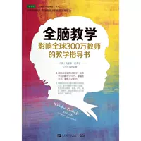 micro Toàn bộ não dạy Chris Biff văn hóa và giáo dục chăm sóc trẻ em khác Nhà sách Tân Hoa Xã sách chính hãng Trung Quốc Nhà xuất bản Thanh niên thiết bị sân khấu