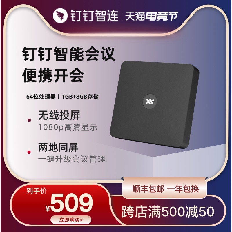 Ming Me box MS01KS Dingtalk intelligent projection conference training projector Wireless projection enterprise business Ming me box