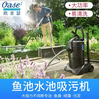 German Ouarthur pond vacuum suction machine high-power fish pond pool pool cleaning fish manure silt algae suction machine