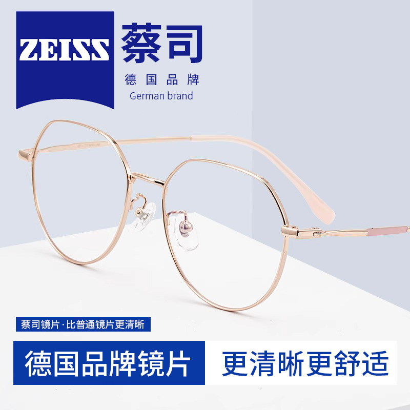 德国蔡司镜片纯钛超轻眼镜框多边形镜架学生女近视眼镜防蓝光辐射