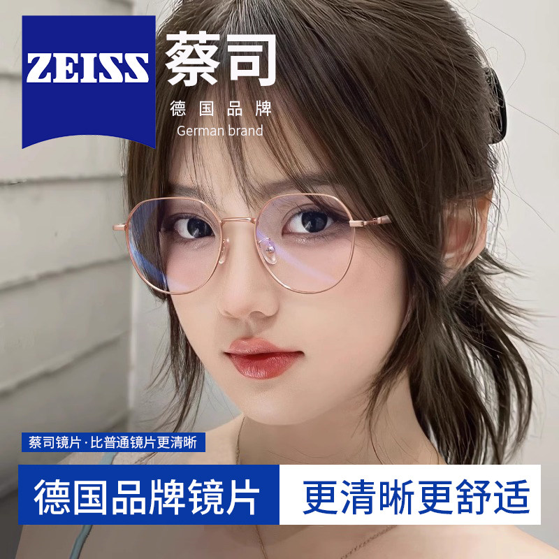 德国蔡司镜片奶茶色防蓝光近视眼镜框可配度数金丝细边平光眼镜架