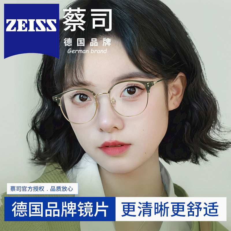 德国蔡司镜片冷茶色素颜小脸眼镜架女复古文艺小框超轻近视眼镜框